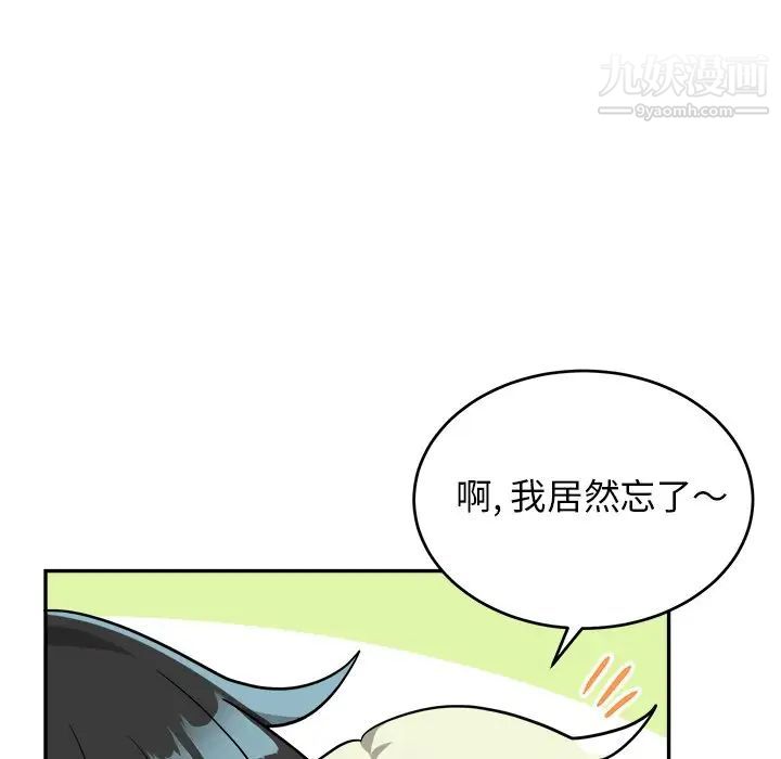 机器娃娃第38话