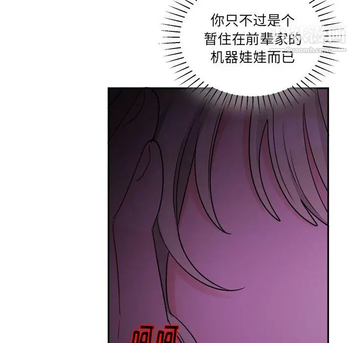 机器娃娃第38话