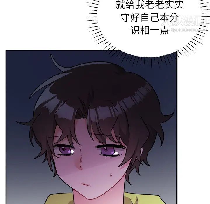 机器娃娃第38话