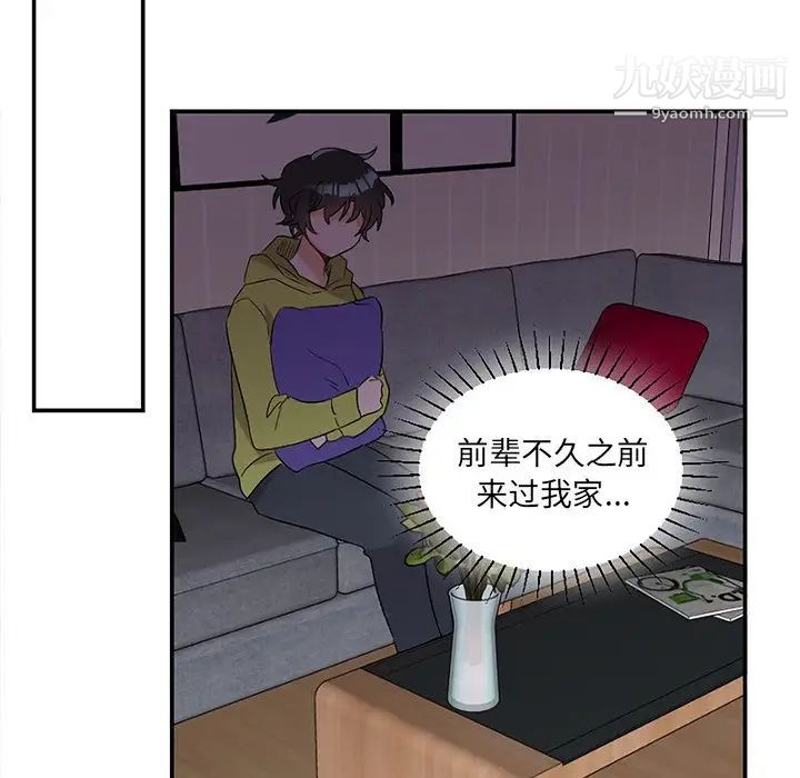 机器娃娃第38话