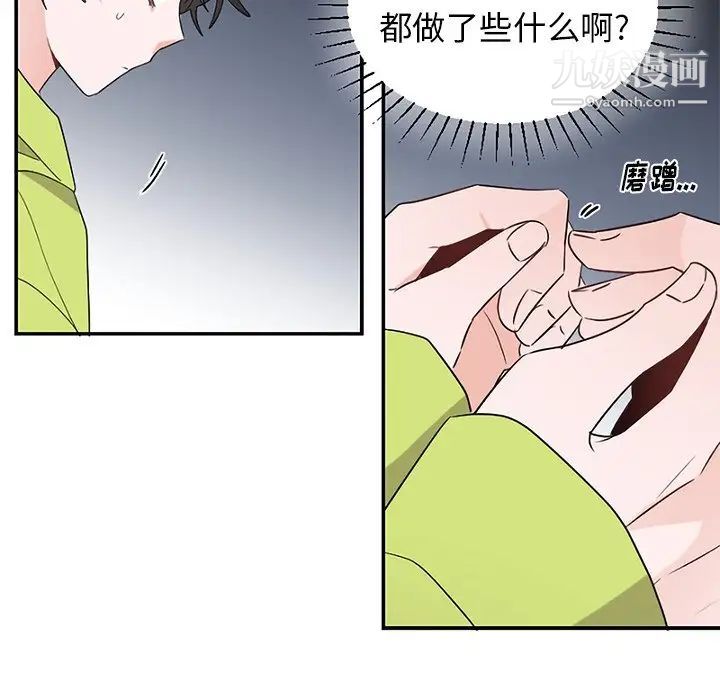 机器娃娃第38话