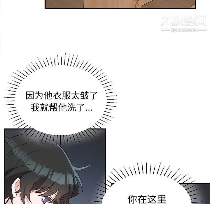 机器娃娃第38话