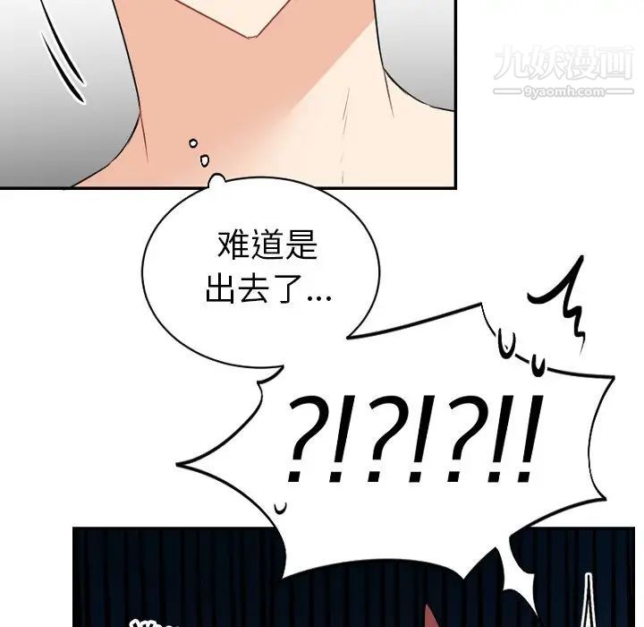 机器娃娃第39话