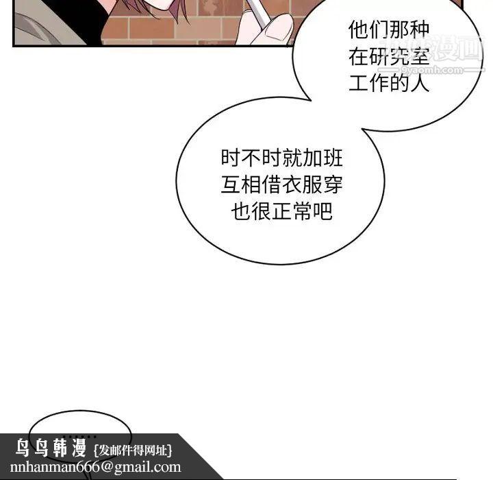 机器娃娃第39话