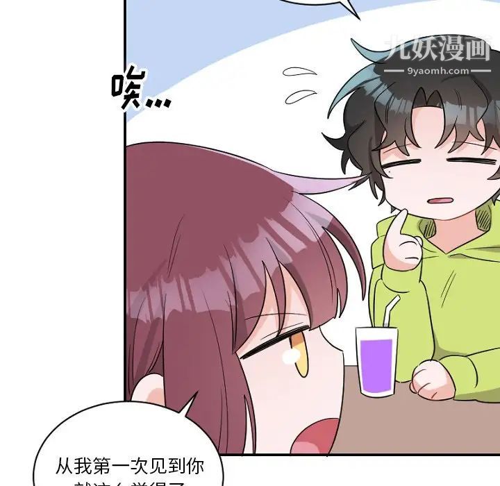 机器娃娃第39话