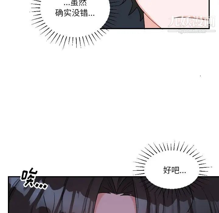 机器娃娃第39话