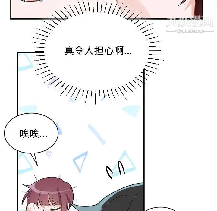 机器娃娃第39话
