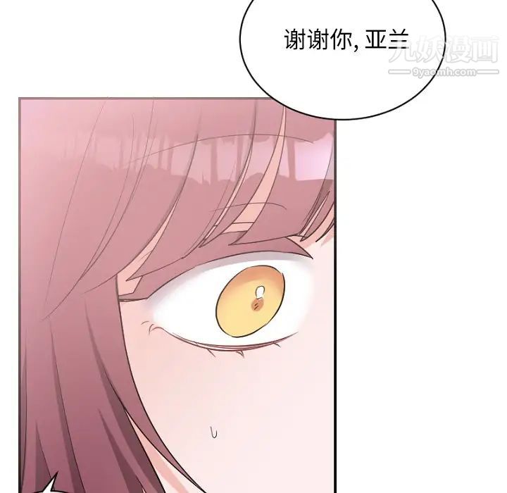 机器娃娃第39话