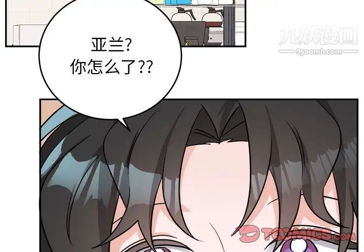 机器娃娃第40话