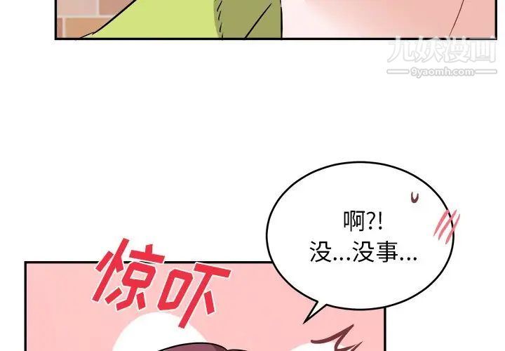 机器娃娃第40话