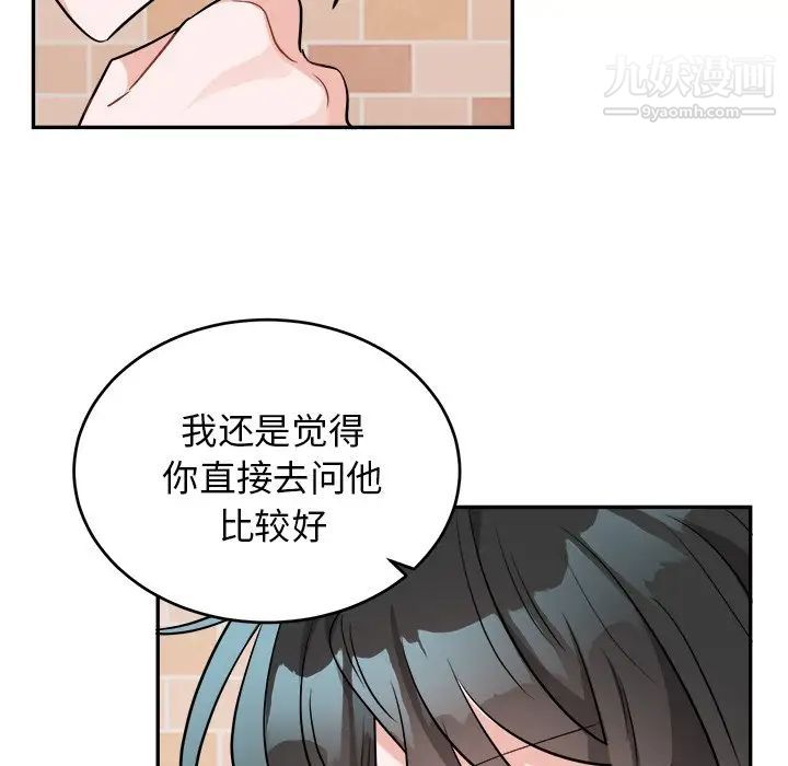 机器娃娃第40话