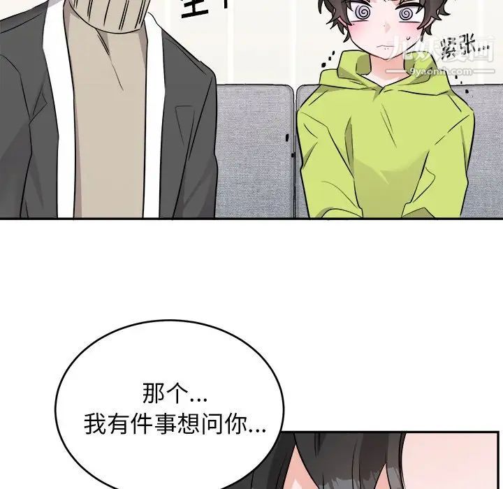 机器娃娃第40话