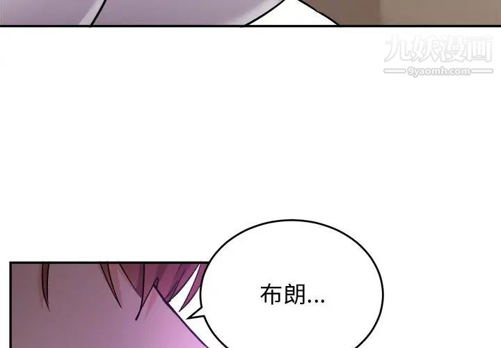 机器娃娃第42话
