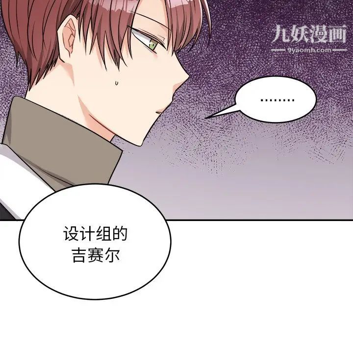 机器娃娃第42话
