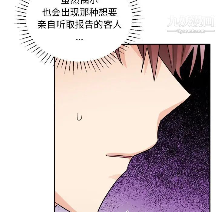 机器娃娃第42话