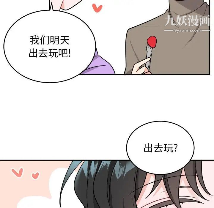 机器娃娃第42话