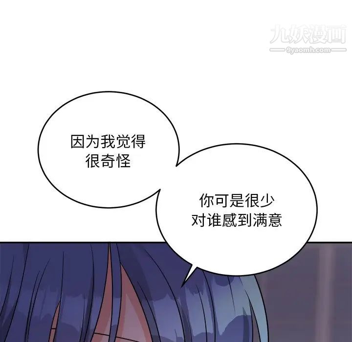 机器娃娃第42话