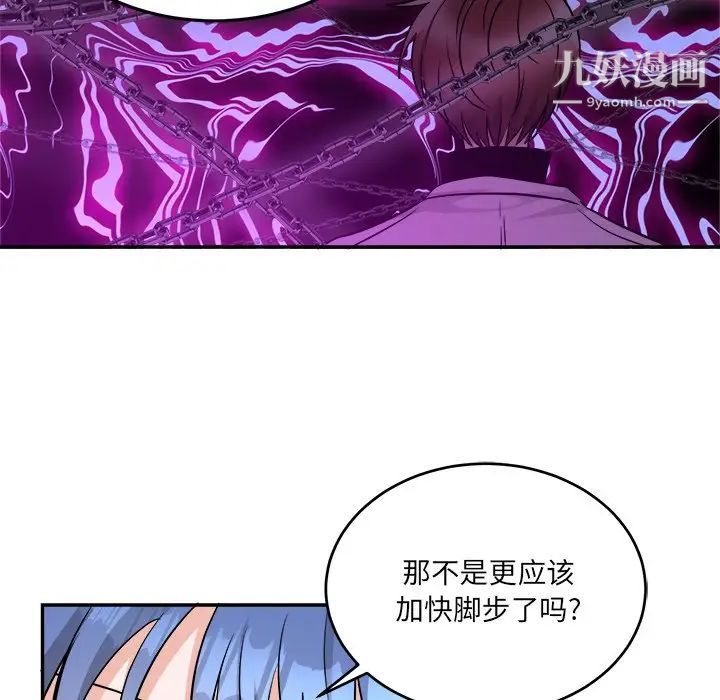 机器娃娃第42话