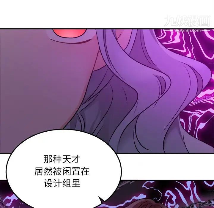机器娃娃第42话