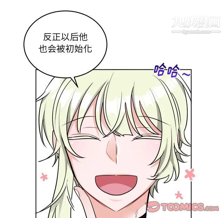 机器娃娃第44话-最终话