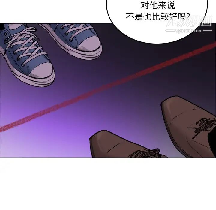 机器娃娃第44话-最终话
