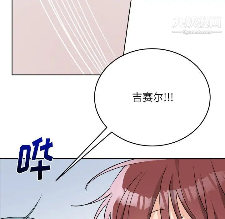 机器娃娃第44话-最终话
