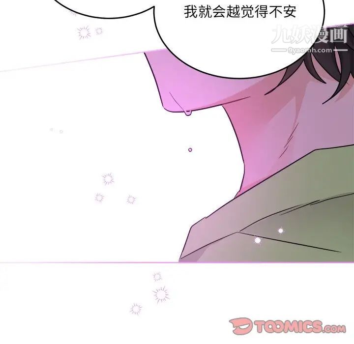机器娃娃第44话-最终话