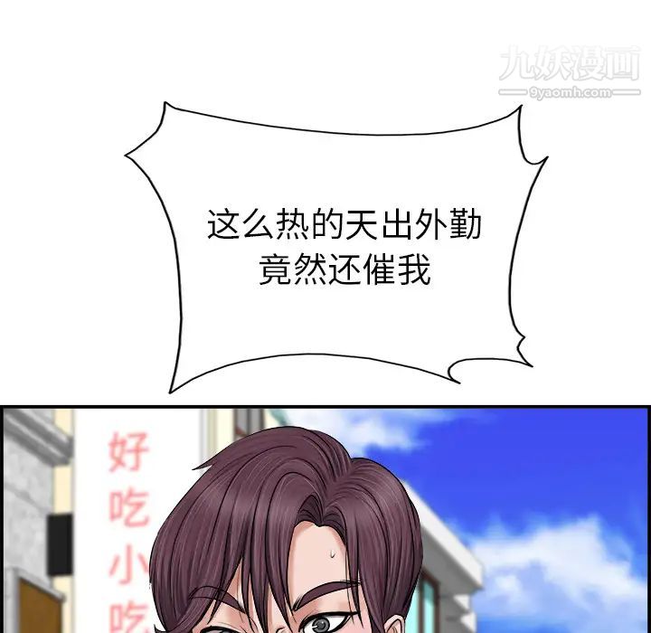 当真爱找上门来 - 第1话10.jpg,当真爱找上门来 - 第1话10,当真爱找上门来 - 第1话