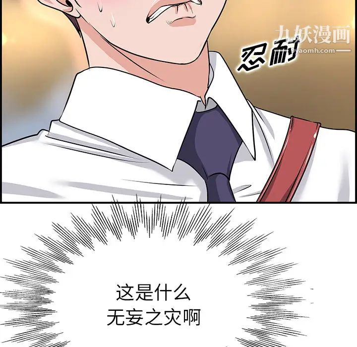 当真爱找上门来 - 第1话38.jpg,当真爱找上门来 - 第1话38,当真爱找上门来 - 第1话