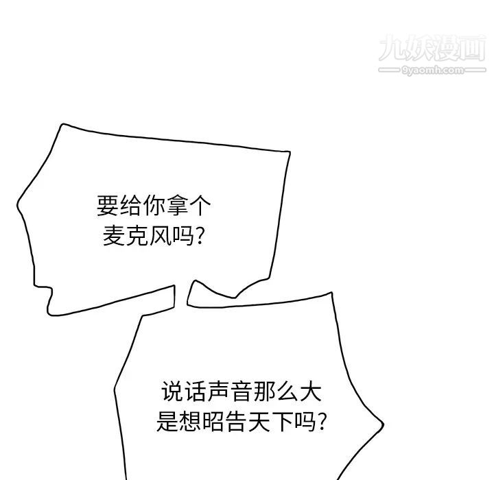 当真爱找上门来 - 第1话75.jpg,当真爱找上门来 - 第1话75,当真爱找上门来 - 第1话