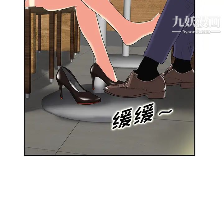 当真爱找上门来 - 第1话80.jpg,当真爱找上门来 - 第1话80,当真爱找上门来 - 第1话