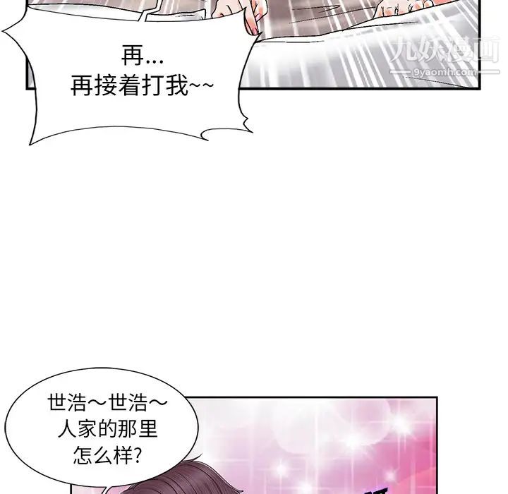 当真爱找上门来 - 第1话98.jpg,当真爱找上门来 - 第1话98,当真爱找上门来 - 第1话