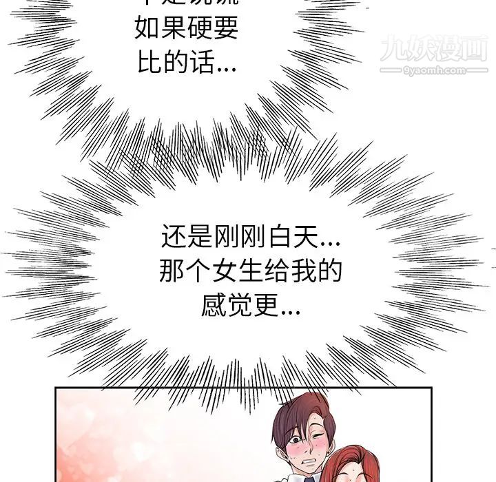 当真爱找上门来 - 第1话115.jpg,当真爱找上门来 - 第1话115,当真爱找上门来 - 第1话