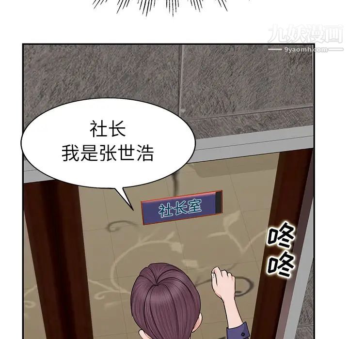 当真爱找上门来 - 第1话134.jpg,当真爱找上门来 - 第1话134,当真爱找上门来 - 第1话