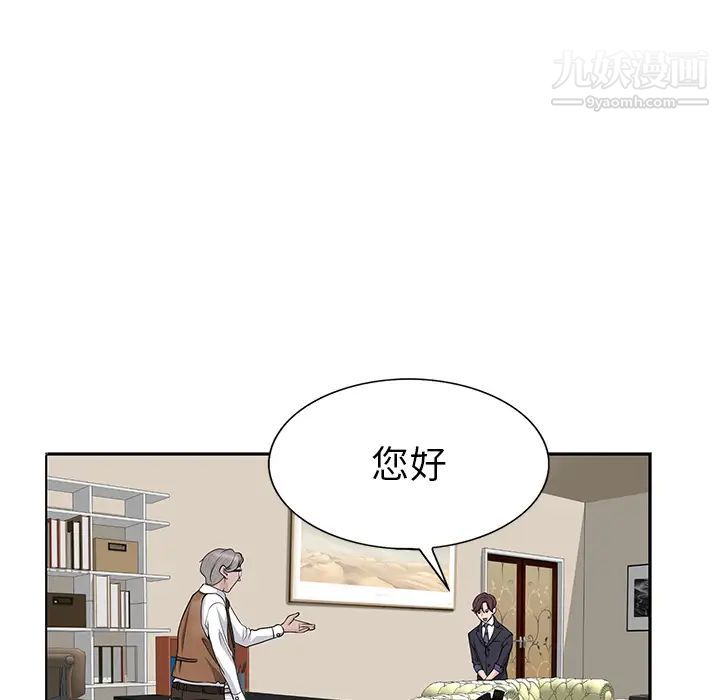 当真爱找上门来 - 第1话136.jpg,当真爱找上门来 - 第1话136,当真爱找上门来 - 第1话