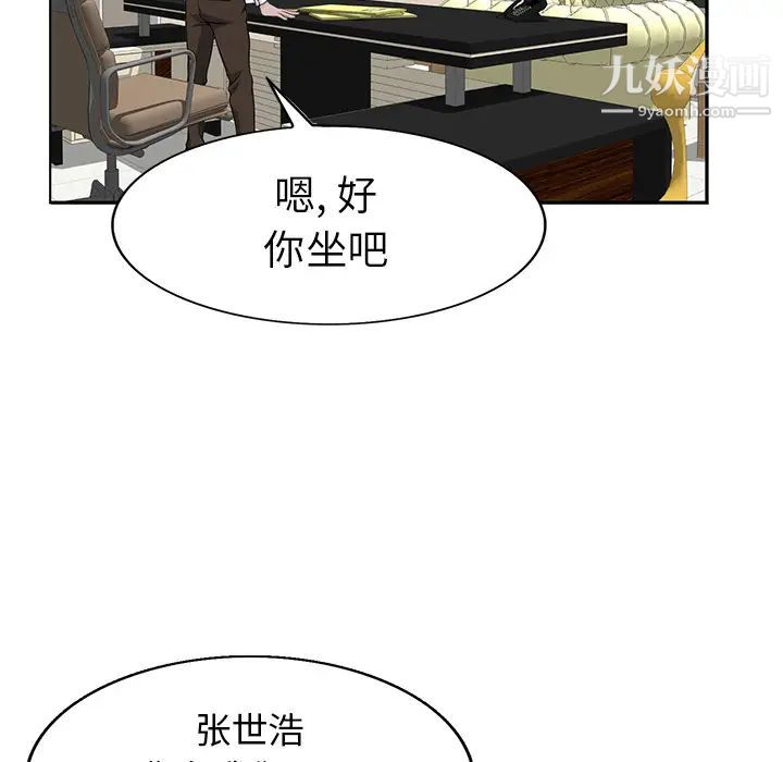 当真爱找上门来 - 第1话137.jpg,当真爱找上门来 - 第1话137,当真爱找上门来 - 第1话