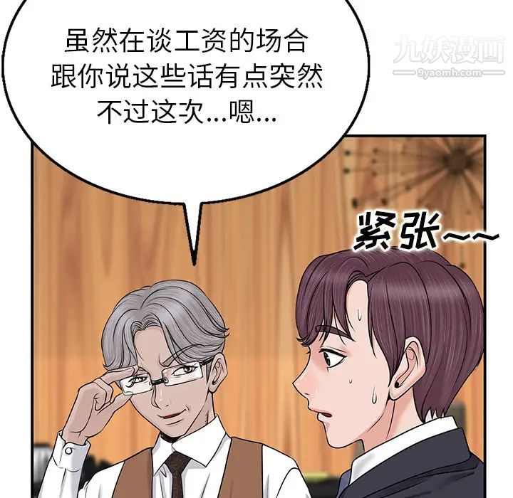 当真爱找上门来 - 第1话139.jpg,当真爱找上门来 - 第1话139,当真爱找上门来 - 第1话