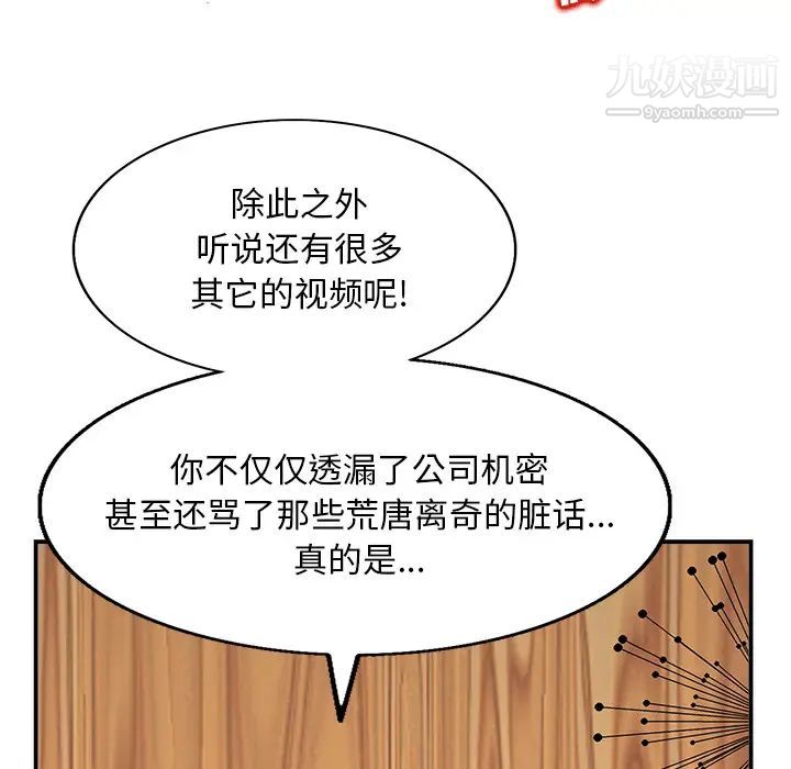 当真爱找上门来第2话