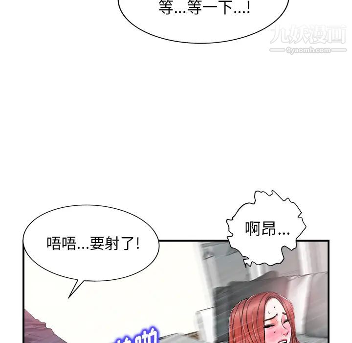 当真爱找上门来第2话