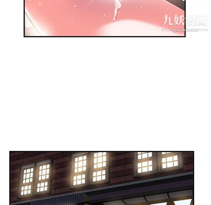 当真爱找上门来第2话