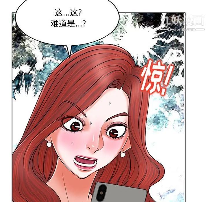 当真爱找上门来第6话