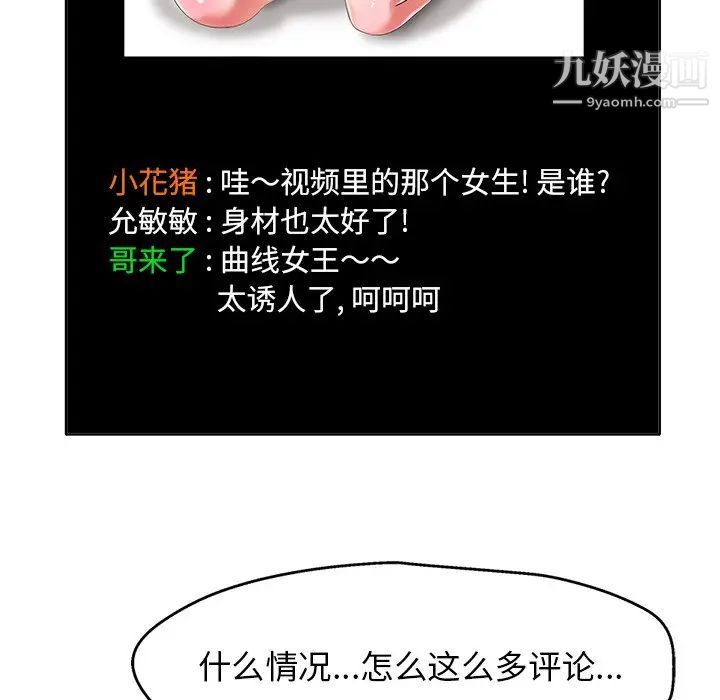 当真爱找上门来第6话