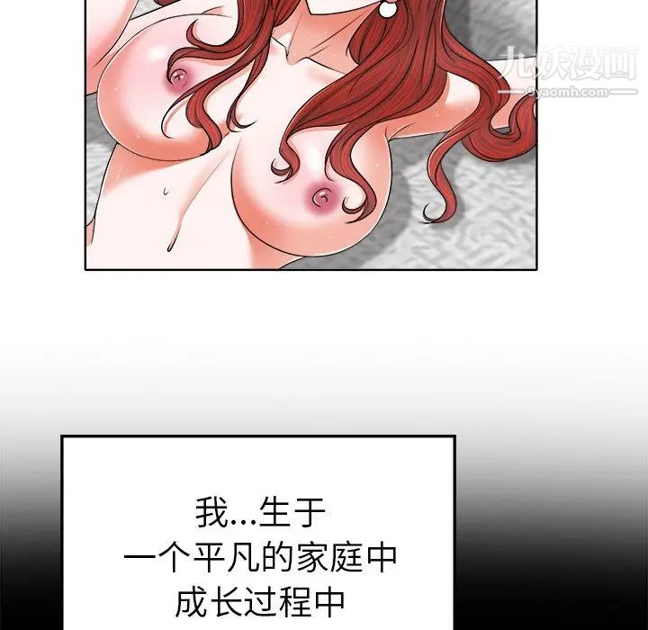 当真爱找上门来第6话