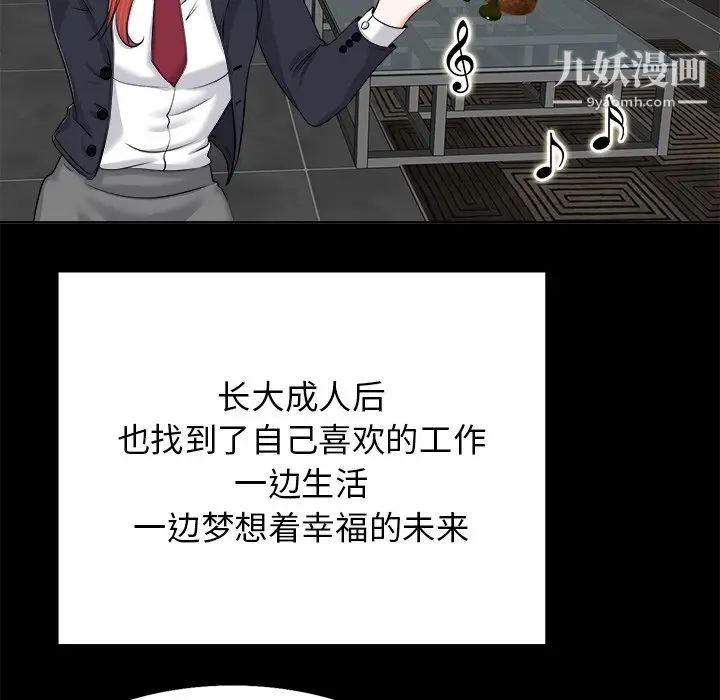 当真爱找上门来第6话