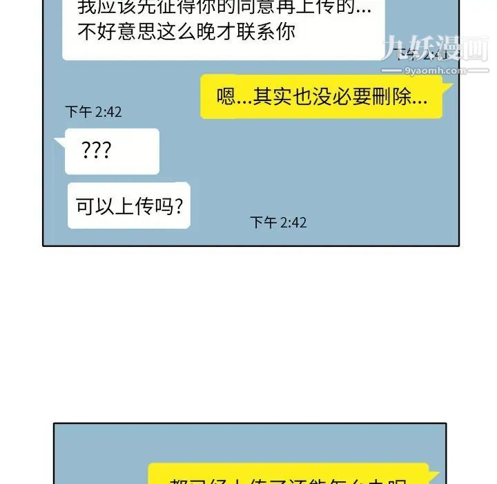 当真爱找上门来第7话