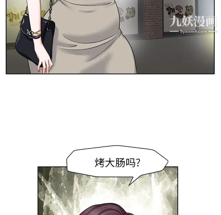 当真爱找上门来第7话