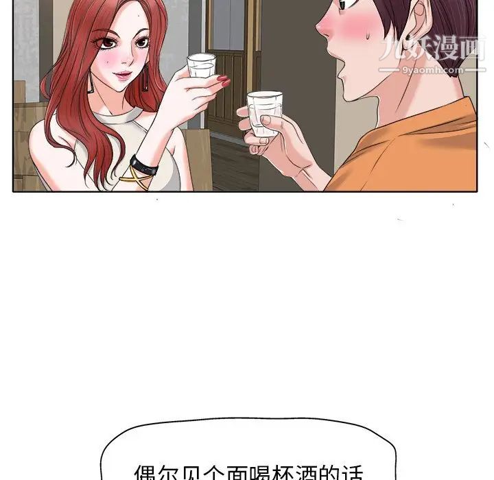 当真爱找上门来第7话