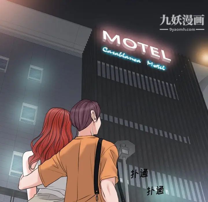 当真爱找上门来第8话