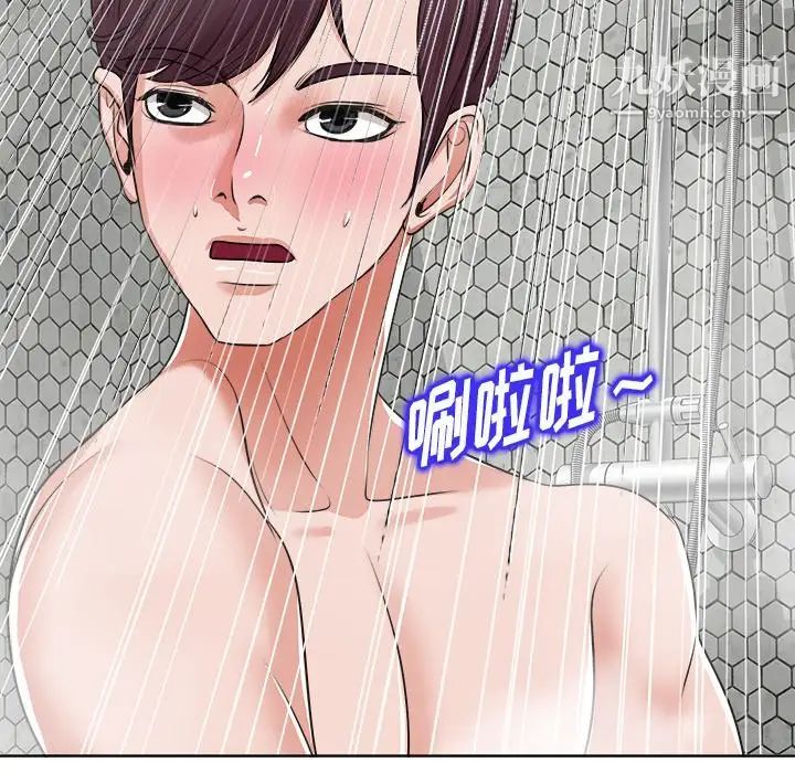 当真爱找上门来第8话