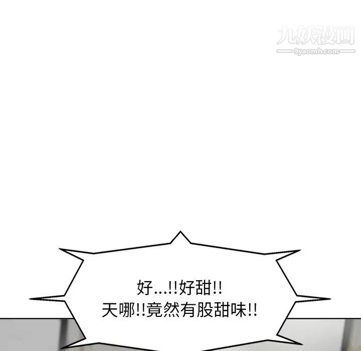 当真爱找上门来第8话